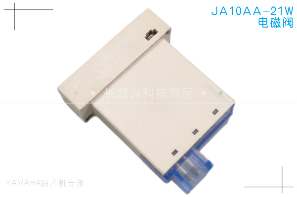 YAMAHA貼片機(jī)電磁閥21W｜JA10AA-21W規(guī)格